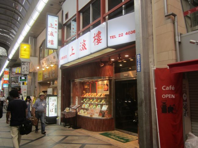 夕食のため、近鉄奈良駅近くの商店街を散策。海外の旅行客対応のお店ばっかり。ラーメン、そばと寿司セット。仕方なく、はずれがないと思い、中華屋さんに入ります。
