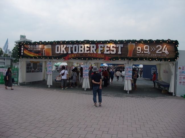 9月10日 16 カープ優勝 オクトーバーフェストにも大興奮 広島市 広島県 の旅行記 ブログ By 砂布巾さん フォートラベル 9月10日 16 カープ優勝 オクトーバーフェストにも大興奮 広島市 広島県 の旅行記 ブログ By 砂布巾さん フォートラベル