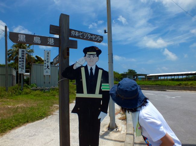 島唯一の警察官。<br />ちなみに黒島に交番はありません。