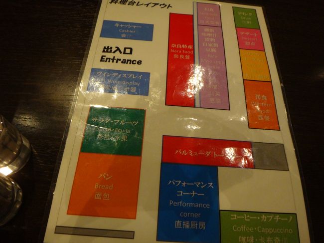 日航ホテルの翌朝は朝食を珍しくつける<br />最初これを見ないで行ったらサラダバーが目に入らなかった<br />この地図みたいなの意外と役立つ