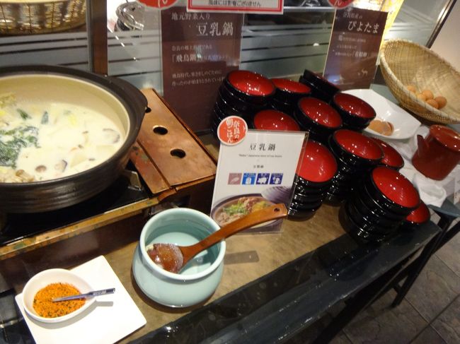 奈良っぽいお食事もあり<br />食事のない宿泊プランだったので食事として2000円支払い<br />う～んその値段は高いような安いようなです