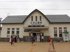 ９時半前に大沼公園駅に到着です。
