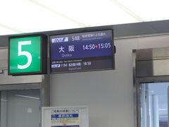 １ヶ月ぶりに空港に来ました。
今回は関西発の旅行です！！

高校生の時以来なので、ドキドキです