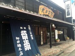 近くの「武甲酒造」さんで渋い徳利に入った日本酒もゲット。

店内は老舗の風格そのもの。それでいて商品はどれもセンスがよく、時代のニーズをよく読んでいる感じ。


こういうお店を知ると、またまた秩父が好きになって・・・困る&#9825;