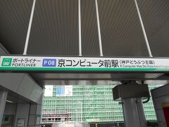 時間は9：55　平日なので人がいないです。