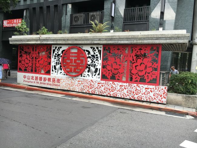 地下鉄で中山國小 から行天宮へ。<br />前回泊まったチェックインホテルの近くにある老哥水煎包、横のジューススタンドでタピオカミルクティー、近くの文房具屋さんで買い物。（写真撮り忘れ）<br />ホテルへ戻って休憩。