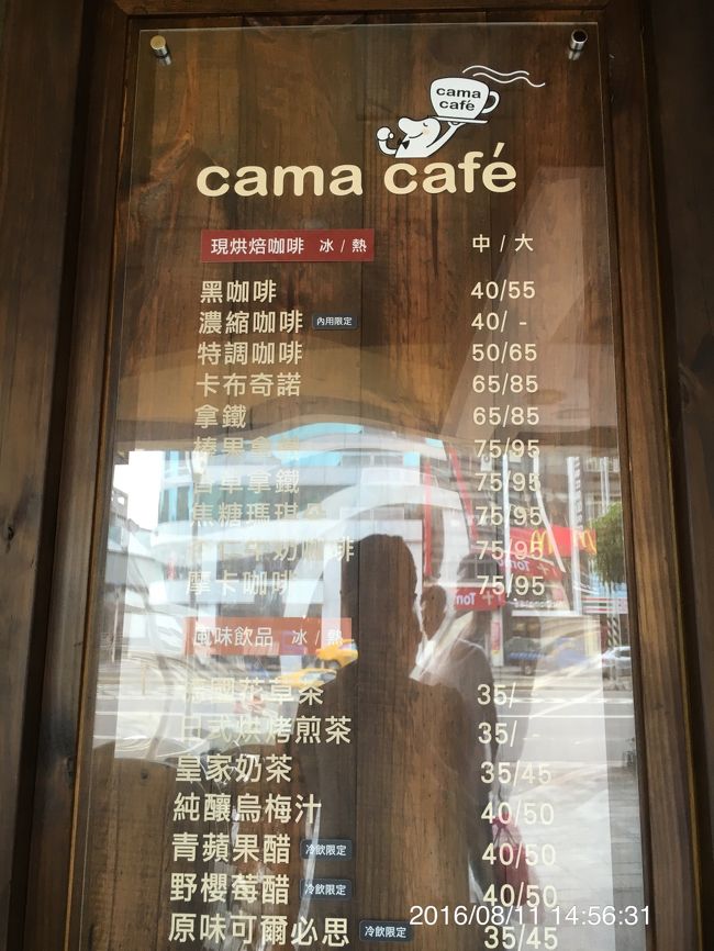 cama cafe  メニュー  