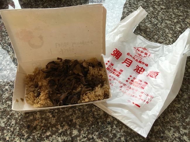 ホテルに帰ってから食べたおこわ。<br />美味しい。