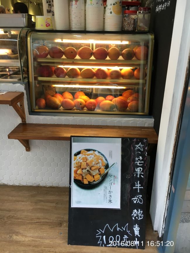 ホテルで休憩後、ぶらぶら歩いて<br />黒岩古早味黒砂糖剉氷(錦州店)へ