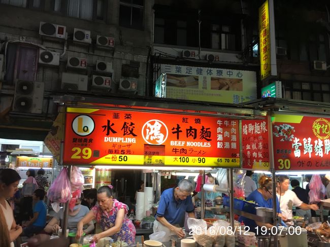 中山國小で降りて雙城夜市へ。<br />1日目の夜からずっとお店が出ていなかった29番 鴻 がこの日は営業していました。<br /> 水餃子  10個  50元    <br />お客さんも多くてお金を払ってから 10分ほど待ちました。