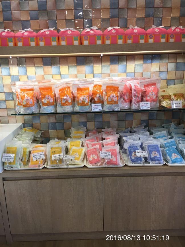 パッケージが可愛い。