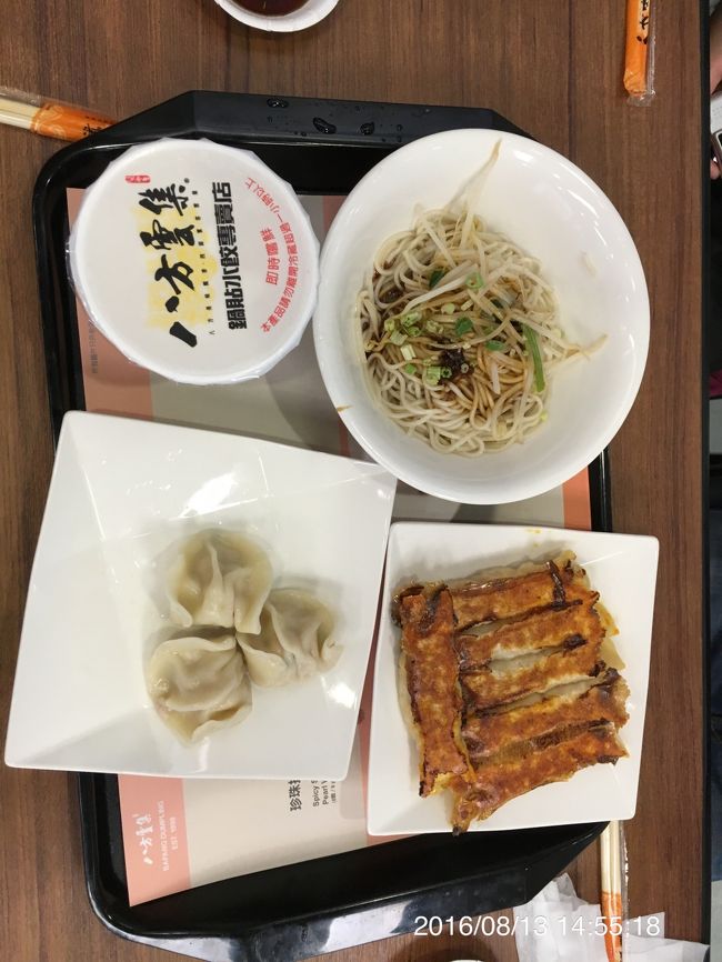 最後は中山國小へ戻って勝立生活百貨で買い物をして<br />八方雲集へ。