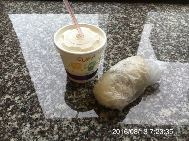 昨日買った飯團（米へんに團）のお店でまた。今回は豆乳も。美味しい。<br />