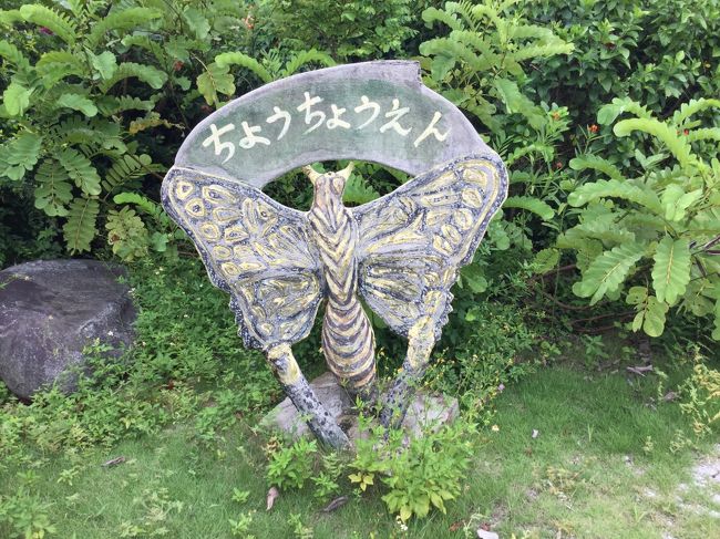 像。<br />無気味…。<br />ちょうちょうえんには  蝶いなかった…。