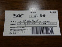 20分ほど並んでチケットを購入しましたが、指定された乗車時刻は約1時間後。
昨年の同時期も同様だったので想定内です。