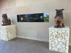 ホテルに到着です。
3泊4日お世話になります。
IHGメンバーですので入って右手のコンシェルジュデスクでチェックインの手続きをします。
別に一休でレストランを予約しましたが、予約情報も把握して頂いておりました。
一覧表として印刷して頂いたので分かりやすかったです。