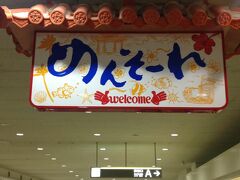 定刻より約２０分ほど遅延し那覇空港に到着。