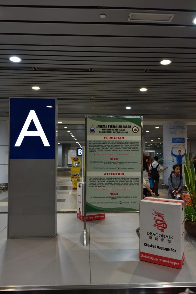 ベルトコンベア<br />荷物待ち