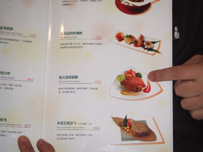 御書園食尚牛排<br /><br />メニュー