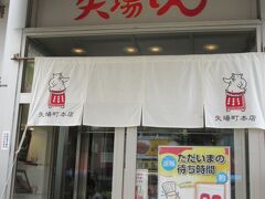 昼食を食べに矢場とんの本店にやってきました。日曜のお昼時、入り口から１０人以上行列しています。でも店内が広いのかそんなに待ちませんでした。