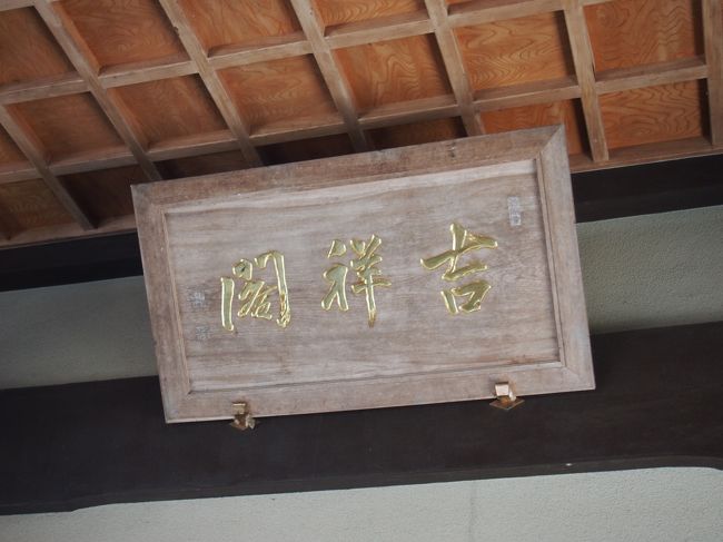 建物内に入り、まず吉祥閣という所で修行僧の方のお話を聞いて、参拝の心得などを教えて頂けます