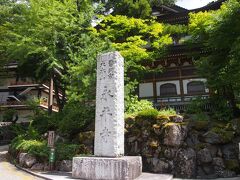 『永平寺』

１２４４年（寛元２年）「道元禅師」により開祖、坐禅修行の道場