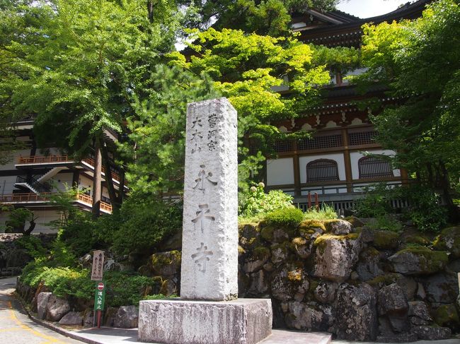 『永平寺』<br /><br />１２４４年（寛元２年）「道元禅師」により開祖、坐禅修行の道場