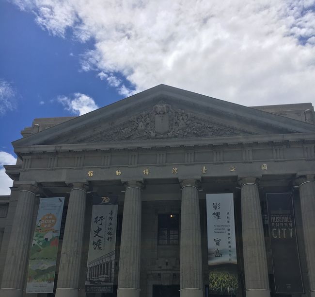 公園内を移動して国立台湾博物館（9:30～17:00）のお土産屋さんでCD購入。