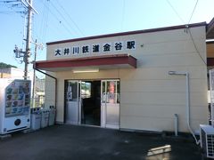 7:54
金谷で下車しました。
時間があるので、大井川鐵道をプチ見学したいと思います。