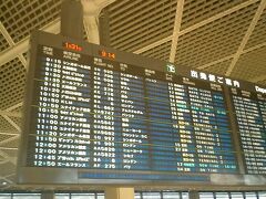 　長い長い一日の始まりは旅の始まりです。

　我が家から成田空港まで2〜2時間半。飛行機の出発時間は11:00なので、遅くとも2時間前の9:00には到着する必要があります。家を出たのは6:00。

　成田空港ではまず航空券の受け取り。航空券を受け取ったら航空会社のカウンターで搭乗手続き。これで飛行機に乗れます。
　それから漸く出国手続き。出国口の上には出発便の案内板が。あ、あるある。10:50発KLM862便、オランダ・アムステルダム行き。