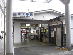 新王寺駅に到着。橋上駅であるＪＲ王寺駅の駅舎の斜め下にある。