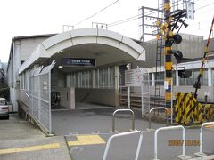 京阪河内森駅へ。
