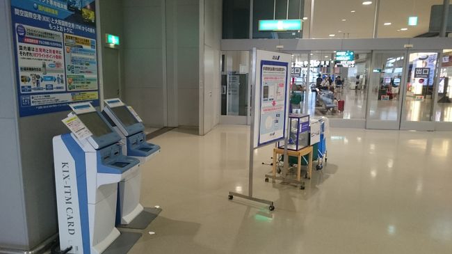 関空に到着です！<br /><br />まずは、KIX-ITMカードでポイントを貯めて、、、<br /><br />1回目の往復完了です！<br /><br /><br />関空で4時間待ち時間がありましたが、<br />親友と関空で落ち合う予定でしたので、<br />4時間のんびりと過ごしました。<br /><br />その親友には頭が下がります。。。<br />関空に私より近いところに住んでいるので<br />泊めてもらったりと迷惑をかけてしまっています。。<br /><br />私が4トラベルやっていることを知っているかどうか忘れましたが<br />感謝を伝えたいです。<br /><br /><br />本当に、ありがとう<m(__)m><br /><br />ご飯まで用意してくれて、、<br />これからも関空使うときに泊まると思うけど、<br />「遊びに行く」ということを目的にそっちに向かうからね。<br /><br />よろしく('ω')ノ<br /><br />というか、ステータスゲットできたら<br />どこか行こうね（JALならいつでもいけるけど(笑)）<br /><br /><br /><br />