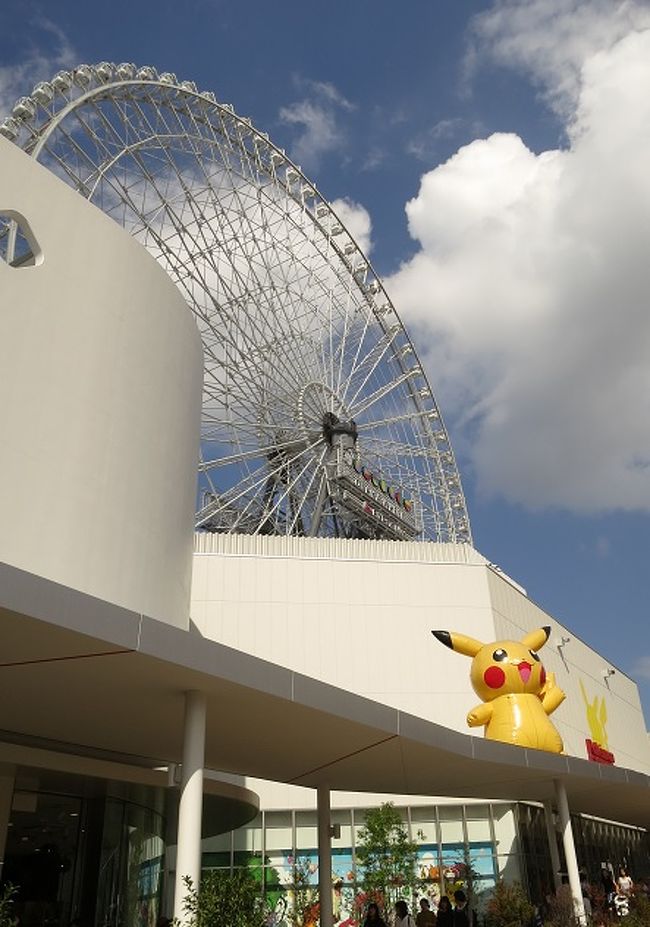 大阪 Usj と 万博記念公園の旅 その2 大阪ベイエリア 大阪 の旅行記 ブログ By へそてんさん フォートラベル 大阪 Usj と 万博記念公園の旅 その2 大阪ベイエリア 大阪 の旅行記 ブログ By へそてんさん フォートラベル