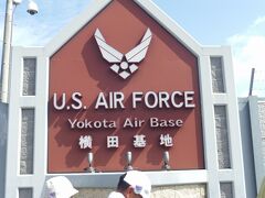 到着！！　米軍横田基地

今日は２０１６年横田基地友好祭フレンドシップフェスティバル。
ここから先は日本国内にある米国です。