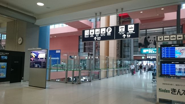 関空の4時間は意外とあります。<br /><br />レストランやショップが揃っていますから、<br />なんとかなります。