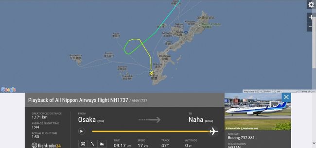 後日確認してみると、やはり1周していますね。<br /><br />降機時に、CAさんから、グランドスタッフに伝言してありますので、<br />安心してください。<br />と<br /><br />ダッシュで出口へ向かい搭乗券発行です(2回目)<br />