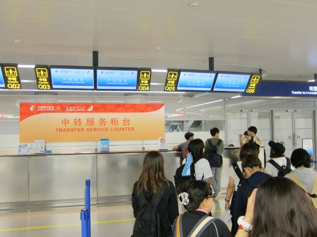 15日朝５時乗り換え