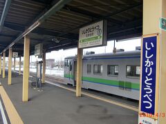 朝７時５０分、札沼線石狩当別駅。ここまでは札幌の近郊で本数も多い。