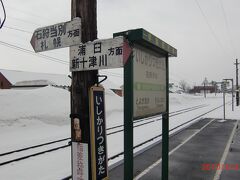 石狩月形駅。石狩当別から先で唯一の有人駅。