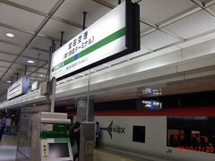 終点成田空港駅に到着。