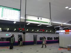 今回の出発地は早朝の東京駅。