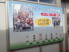 八戸の市街地を走る区間は「うみねこレール八戸市内線」というらしい。