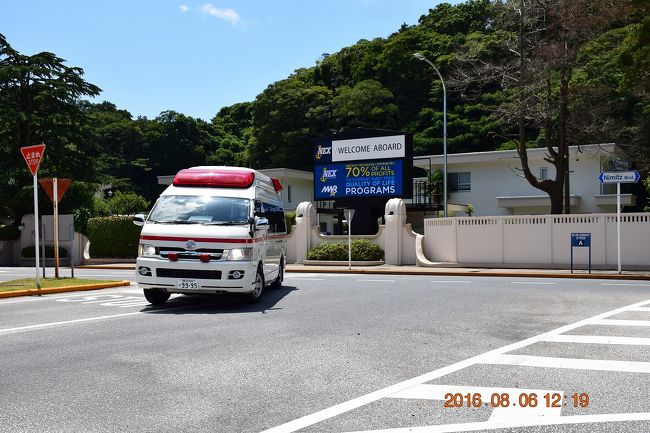 16 猛暑真っ盛りの中で遠征したヨコスカフレンドシップデー 横須賀 神奈川県 の旅行記 ブログ By Jh2fxvさん フォートラベル