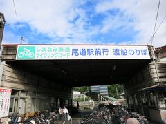 尾道駅前行　渡船のりばからスタート。

最初しばらくは渡船で一緒だった、台湾の人と片言の英語で話しつつサイクリング。

やっぱり英語話せるようにならないとな...つくづく思う。