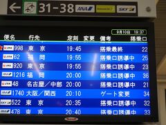 18:45　トヨタレンタカー沖縄空港店に車を返却。

道路が混んでいてノロノロ運転、ちょい焦りました！

空港まではレンタカー屋さんのバス送迎で。

トヨタレンタカーさんは、車を借りるのも

返すのもとてもスムーズで本当に良かったです。

時間のない旅だったので、ホント助かりました！

19:00過ぎ、那覇空港着。

