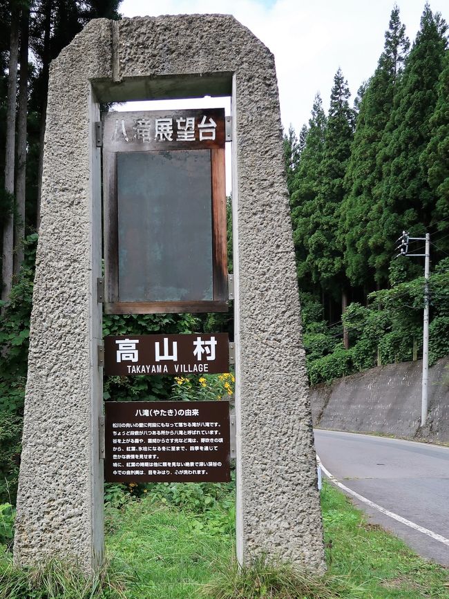 高山村 松川渓谷 雷滝 裏見の滝 八滝 日本の美しい村 の一つ 須坂 長野県 の旅行記 ブログ By マキタン２さん フォートラベル