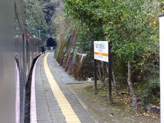 上諏訪から４時間１５分、ようやく長野県最後の駅、中井侍駅。