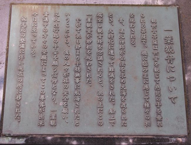一葉観音について記されてます