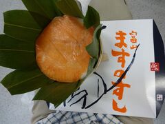 富山駅と言えばますのすし。
前回雨の富山に来た時も食べた。
相変わらず食いにくいが、根性で食う。